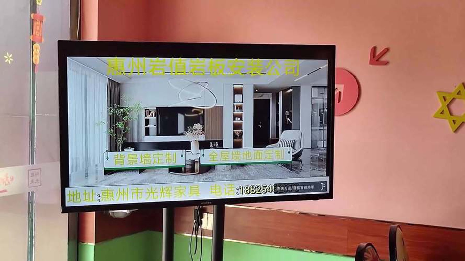 杰夫与友智能